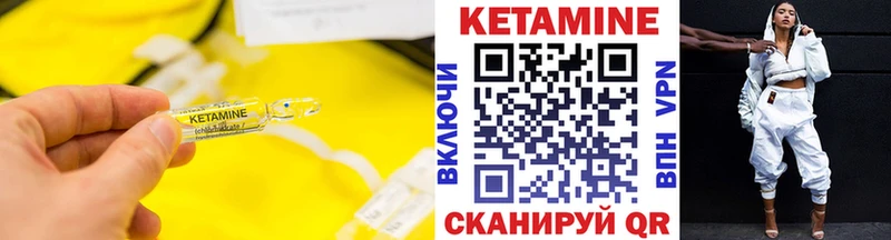КЕТАМИН VHQ  Заполярный 