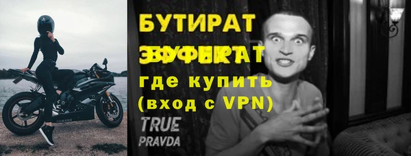 стафф Елизово